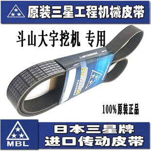 8PK1290 1490 进口日本三星斗山大宇挖机专用皮带4PK990 1470