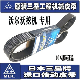 原装日本三星沃尔沃挖掘机空调风扇皮带12PK1830/1850/1880/2100
