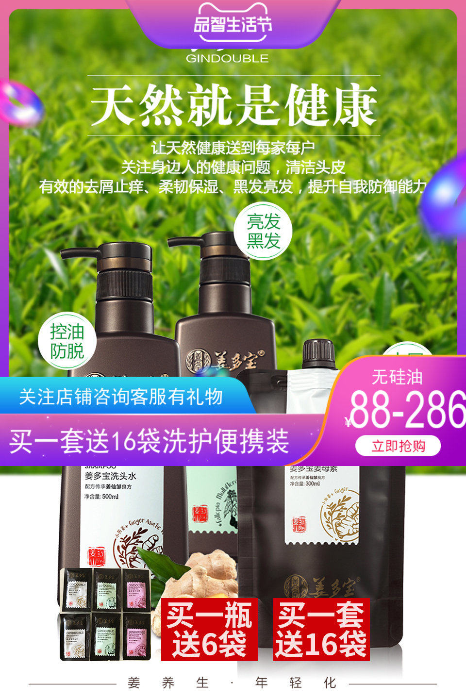 法之莱新款姜多宝留香持久防脱止痒洗发膏护发素姜泥控油除螨去屑