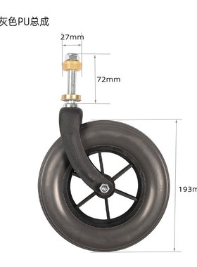 鱼跃轮椅原装配件H008B H009B八寸PU前轮前叉总成碗状轴承万向轮