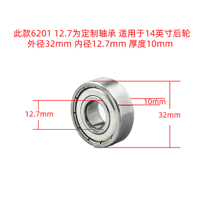 鱼跃轮椅14寸后轮轴承H032C H056C等原装轴承6201z-12.7
