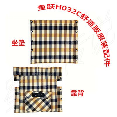 鱼跃手动轮椅车原装配件H032舒适版牛津布坐垫 H032C舒适版靠背垫