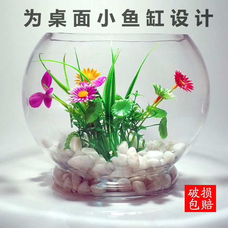 造景装饰套餐微型仿真水草塑料花小圆鱼缸金鱼缸乌龟缸迷你水族箱