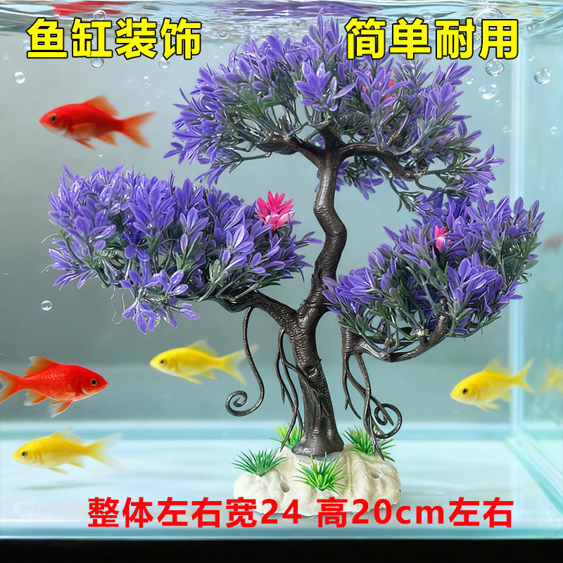 新款鱼缸造景装饰仿真水草植物塑料水族箱布景摆件全套套餐内饰