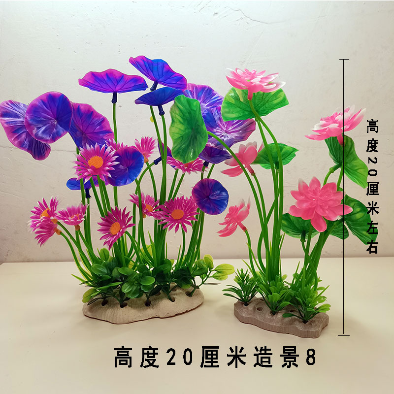 鱼缸造景内饰花草假花假草鱼缸装饰仿真水草套餐鱼缸假植物组合