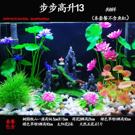 鱼缸造景仿真水草水族箱装饰植物塑料水草布景摆件乌龟缸全套套餐