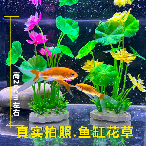 仿真水草鱼缸造景防烂叶不浑水