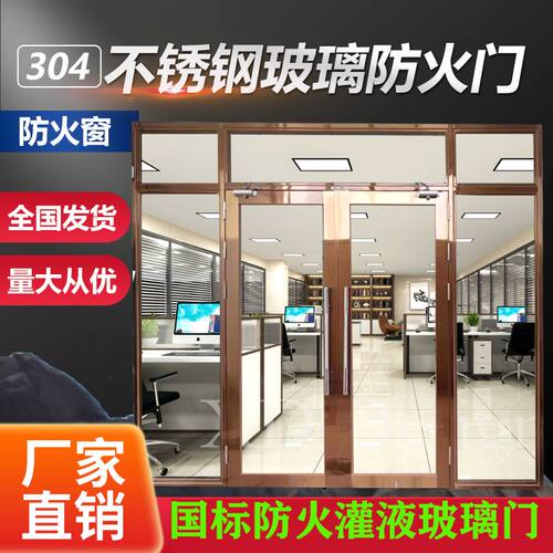 玻璃防火门厂家直销不锈钢304/201/316L甲乙级商超消防安全门定制