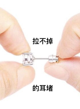 拉不掉的耳堵防掉超紧防丢
