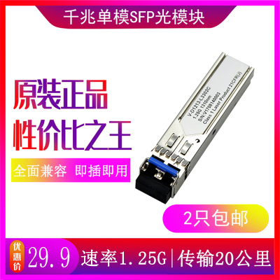 尼特光模块适用h3c华为思科万兆