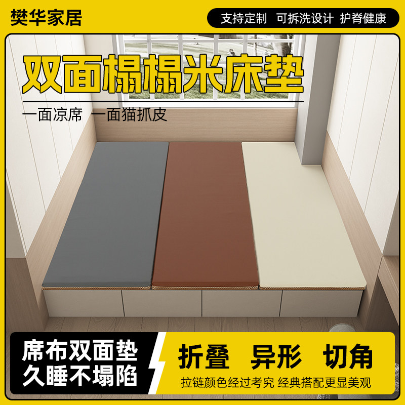 樊华榻榻米床垫定制尺寸垫子折叠椰棕订制日式乳胶四季定做可拆洗图片