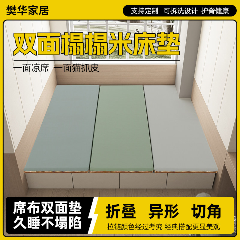 可折叠单人榻榻米床垫图片