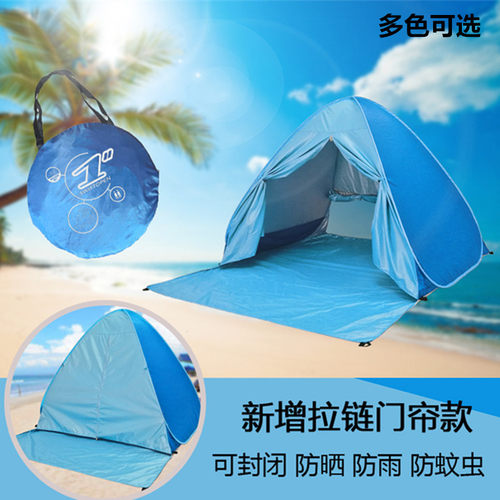 免搭建速开全自动遮阳沙滩帐篷户外露营凉棚防晒防紫外线 带门帘 - 封面