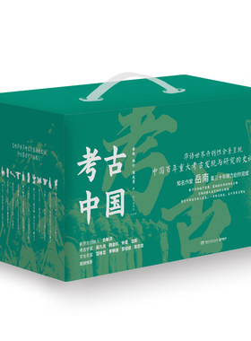 （自选普通本签名本系列）中国考古探秘纪实丛书：旷世绝响.寻找祖先.风雪定陵.绝代兵圣.复活的军团.日暮皇陵等（岳南 等 著）