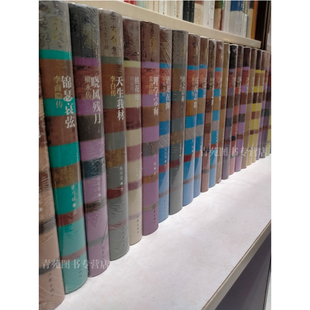 (自选系列 部分产品瑕疵)中国历史文化名人传丛书 精装 : 李白.柳永.李商隐.朱熹.唐寅.汤显祖.王羲之.郭沫若.康有为传 等