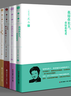 （自选系列） 尤今小语系列：高加索牧人.在羊身上写字.在羊身上写字.品读天下事.花瓣的甜味.走路的云.清风徐来 海天出版
