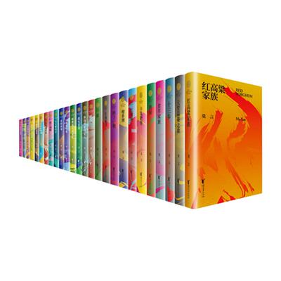 （品相微瑕）（自选系列）莫言作品典藏大系.散文集.长篇小说.中短篇小说集.演讲集.剧作集：贫富与欲望 .讲故事的人.生死疲劳 等