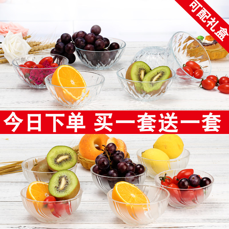 家用玻璃碗套装盛喝面条碗水果碗