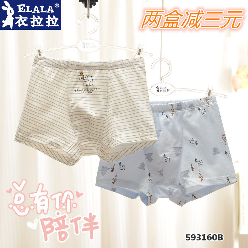 衣拉拉新款儿童纯棉内裤盒装男童宝宝平角内裤莱卡棉吸汗不夹屁屁