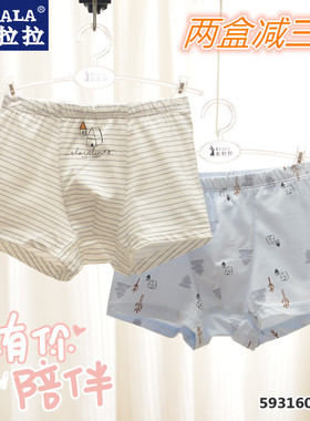 衣拉拉新款儿童纯棉内裤盒装男童宝宝平角内裤莱卡棉吸汗不夹屁屁