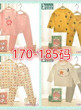 瑁恩瑁爱衣拉拉大童内衣套装纯棉儿童男女童家居服秋衣裤165-185