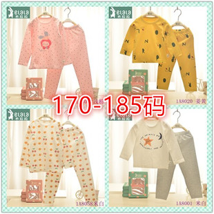 185 165 瑁恩瑁爱衣拉拉大童内衣套装 纯棉儿童男女童家居服秋衣裤