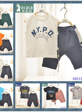 衣拉拉夏季儿童短袖T恤套装男童时尚外出分体中小童夏天衣服全棉
