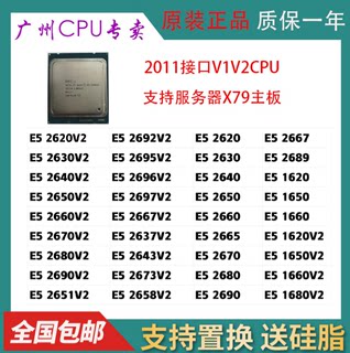 E5 2689 2640 V2 2650V2 2660V2 2670V2 2680V2 2690V2 散片 cpu