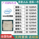 1240V5 1245V5 cpu 散片 1220V5 1225V5 1230V5