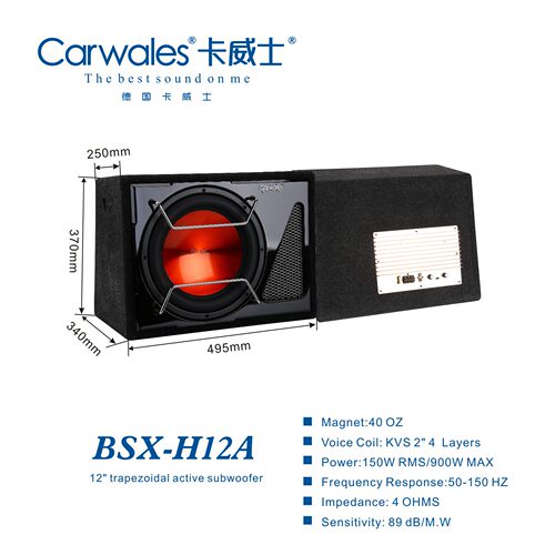 carwales 卡威士品牌汽车低音炮BSX-H12A