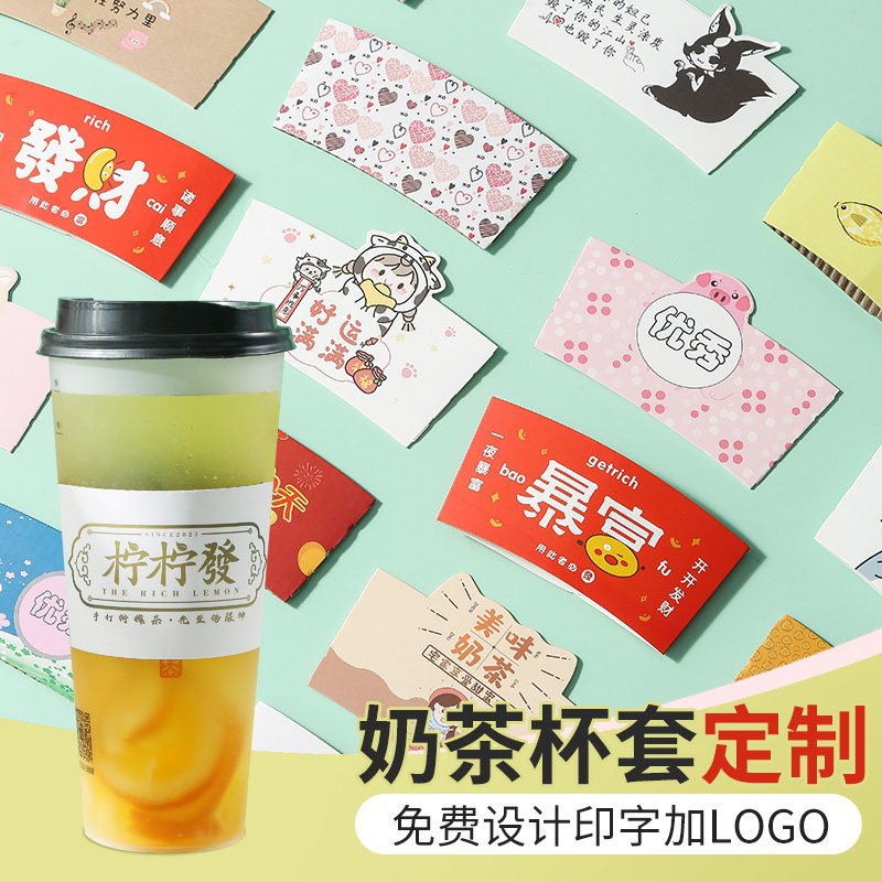 现货一次性奶茶杯套定制logo异形外卖咖啡隔热瓦楞加厚纸杯套通用