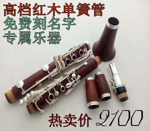 黑管乐器初学演奏 高档台湾原装 宫森17键降B调乌木红木单簧管乐器