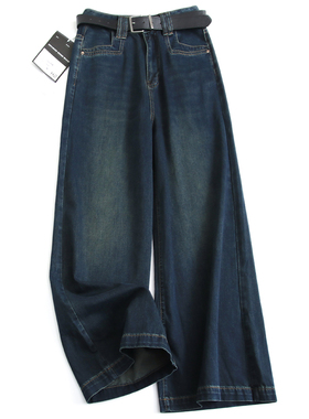 复古纳米兰配腰带高腰显瘦阔腿裤拖地裤显个高百搭女裤牛仔裤F571