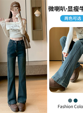 拼接设计感微喇牛仔裤女美式小众高腰修身弹力马蹄裤女长裤子K432