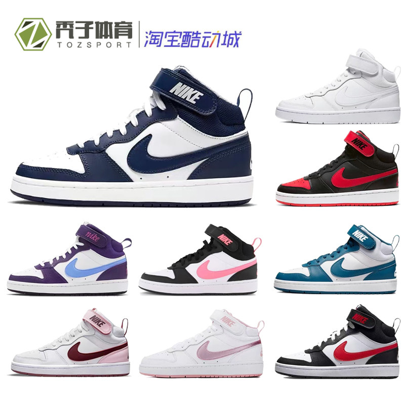 CourtBoroughMid2耐克板鞋