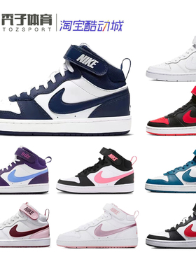 耐克Nike Court Borough Mid2女子中帮运动休闲板鞋 CD7782-107