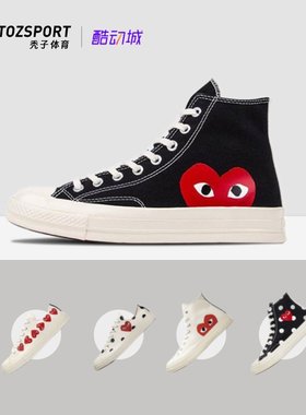 匡威Converse x CDG川久保玲play联名1970S帆布鞋150204C 171849C