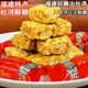 杜浔酥糖正宗漳州老式 零食茶点过年货 花生酥糖果喜糖福建特产散装