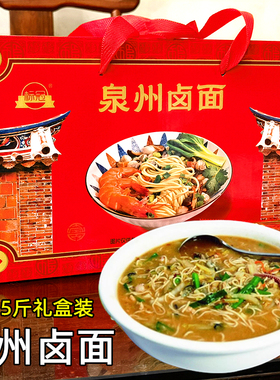 闽南特产碱面挂面日晒干面条卤面农家手工自制粗条长寿面盘面散装