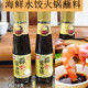 俏厨师蒜香酱油醋餐饮海鲜水饺火锅蘸料凉菜蔬菜凉拌汁家庭调料