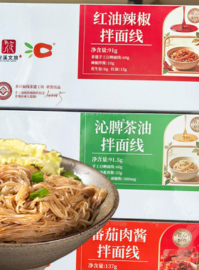 福建闽南特产安溪龙居手工拌面线