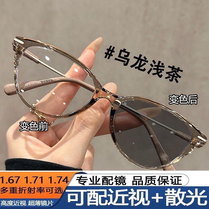 变色太阳镜女超轻复古玳瑁猫眼眼镜近视专业配度数方圆脸素颜眼镜
