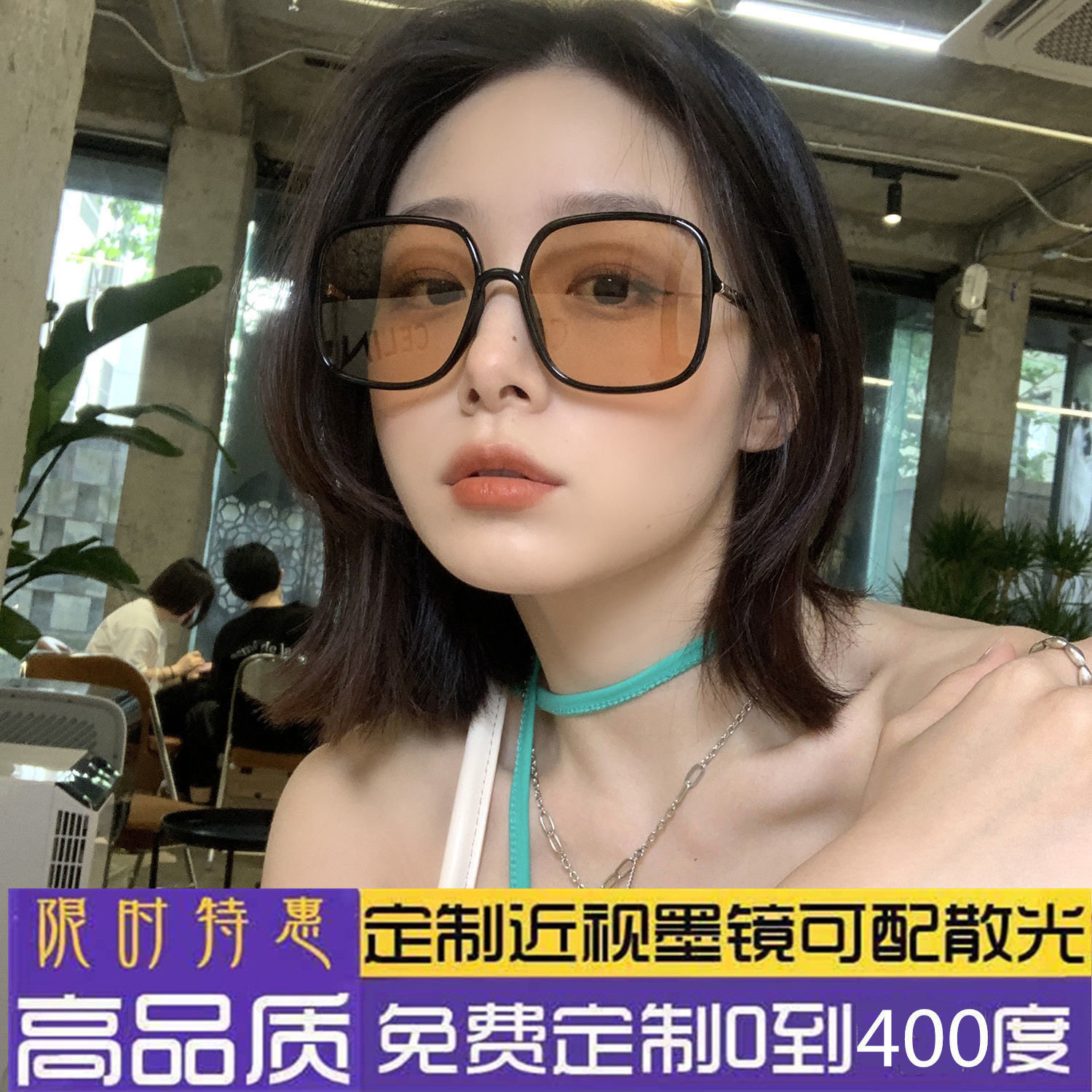 近视太阳镜茶色网红墨镜女夏季防晒防紫外线开车眼镜男时尚潮街拍