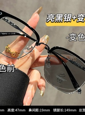 感光变色黑金色半框近视眼镜