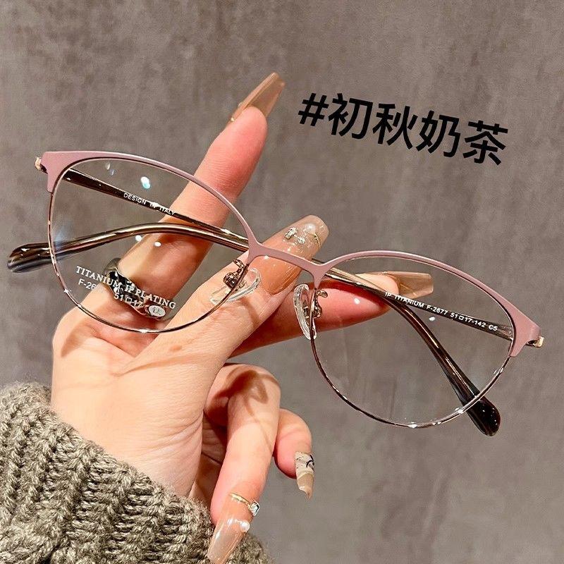 超轻钛合金咖色半框眼镜女近视可配高度数素颜神器小框小脸眼镜架