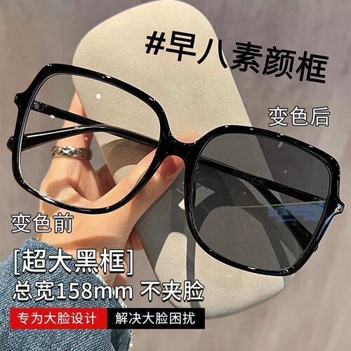 大脸专用加宽黑框素颜眼镜