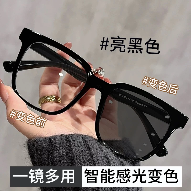 超轻大框感光变色墨镜眼镜女近视可配有度数方圆脸显瘦素颜男眼睛