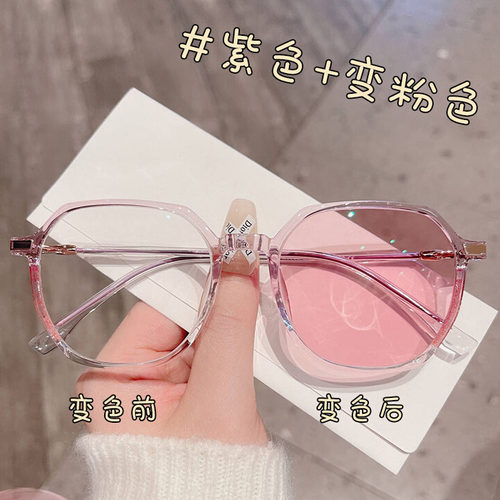 防辐射变色椭圆形时尚韩版