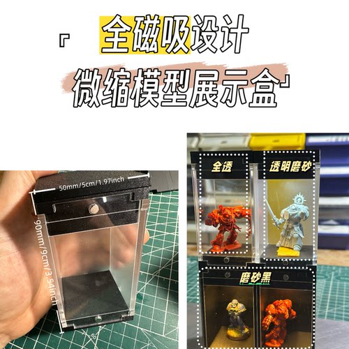 战锤模型模型展示盒可定制