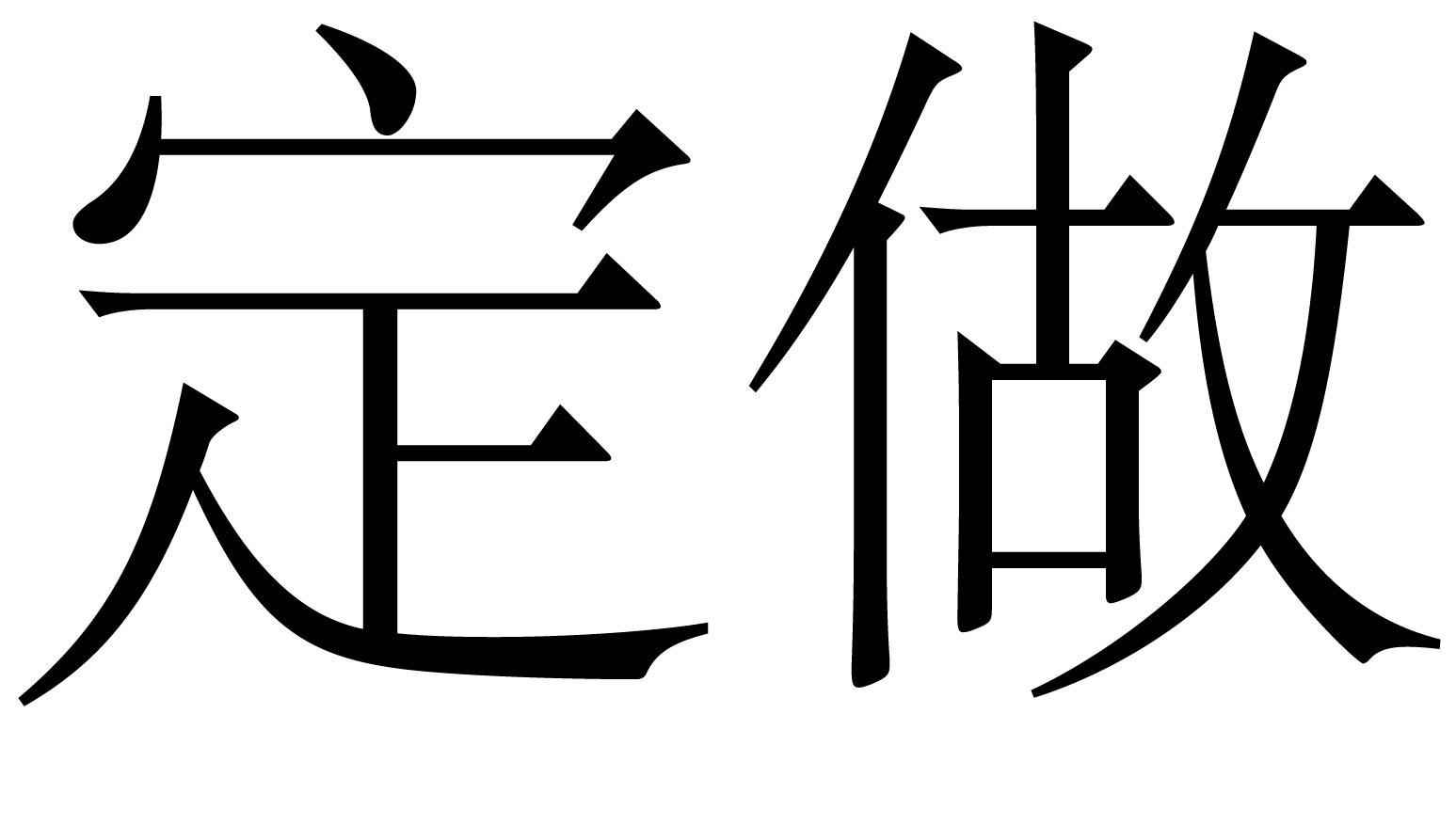 定做token 桌游token 印刷